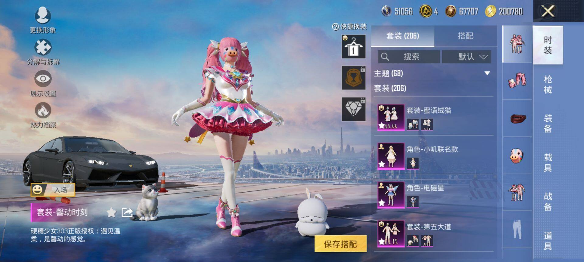 HPCMW416517和平精英账号详情图5 HPCMW416517和平精英账号详情图5