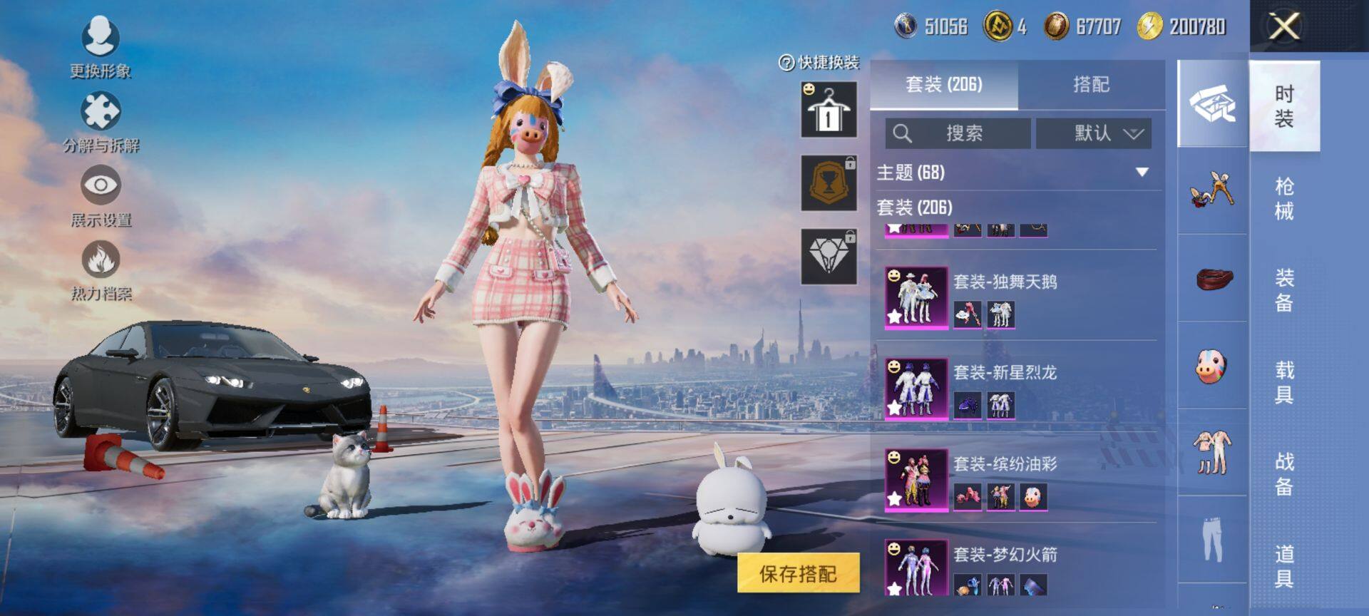 HPCMW416517和平精英账号详情图8 HPCMW416517和平精英账号详情图8