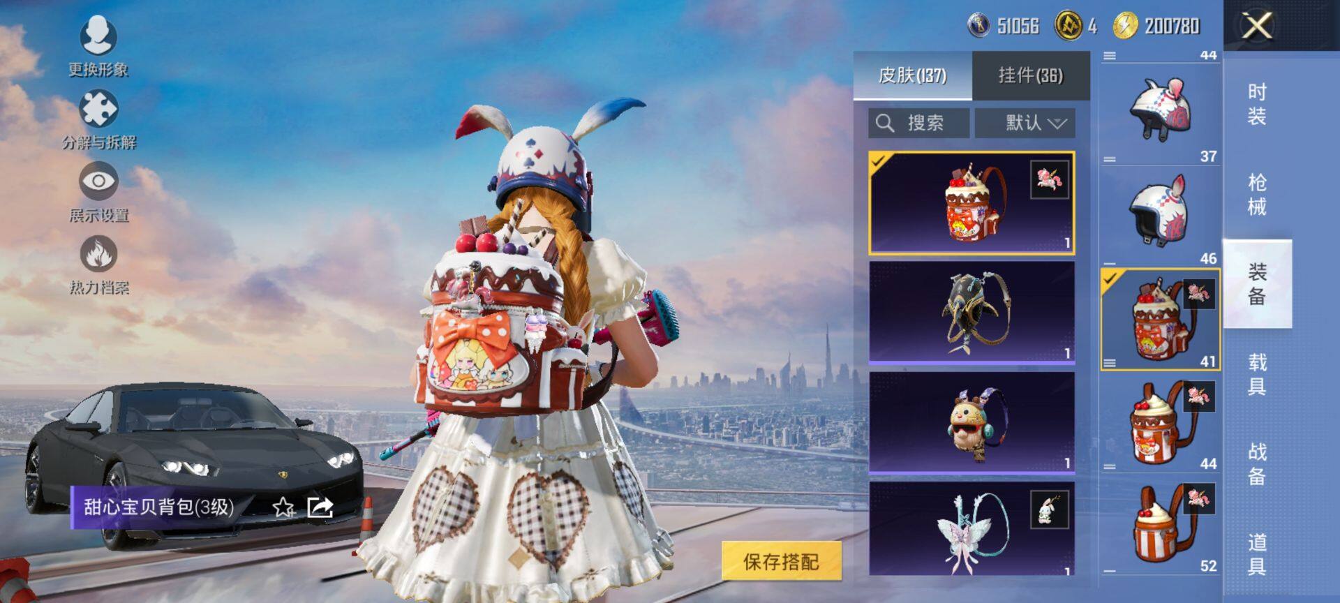 HPCMW416517和平精英账号详情图13 HPCMW416517和平精英账号详情图13