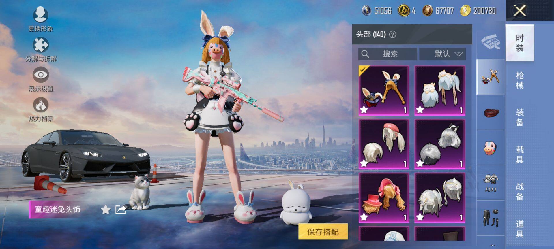 HPCMW416517和平精英账号详情图16 HPCMW416517和平精英账号详情图16