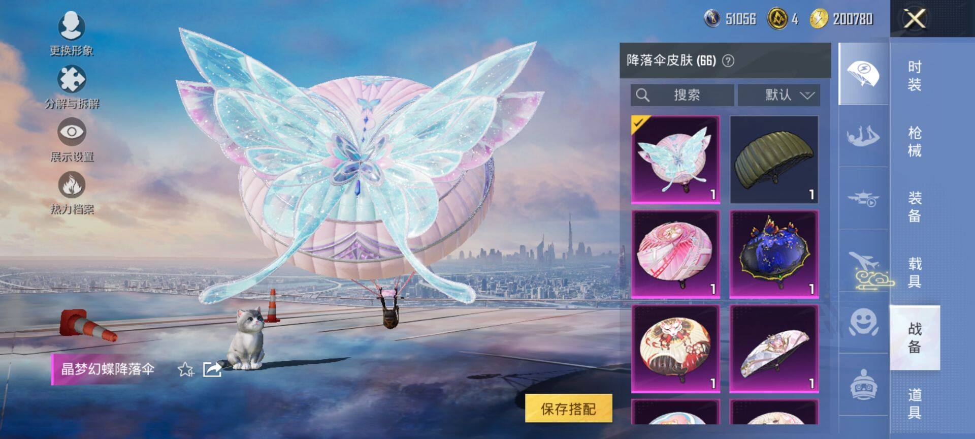 HPCMW416517和平精英账号详情图20 HPCMW416517和平精英账号详情图20