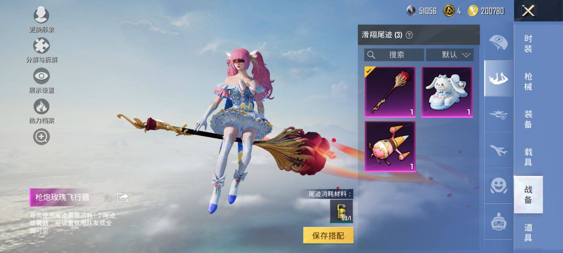 HPCMW416517和平精英账号详情图21 HPCMW416517和平精英账号详情图21