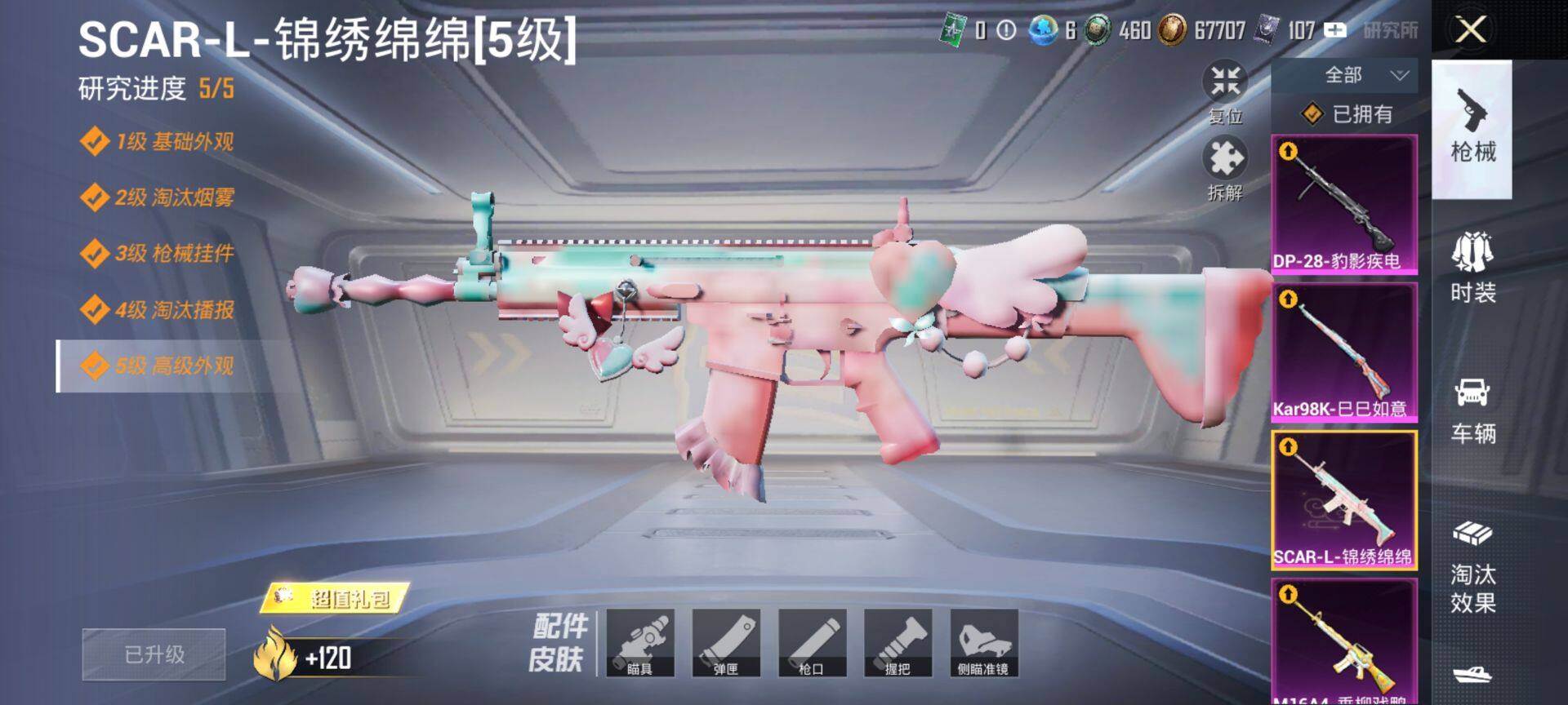 HPCMW416517和平精英账号详情图23 HPCMW416517和平精英账号详情图23