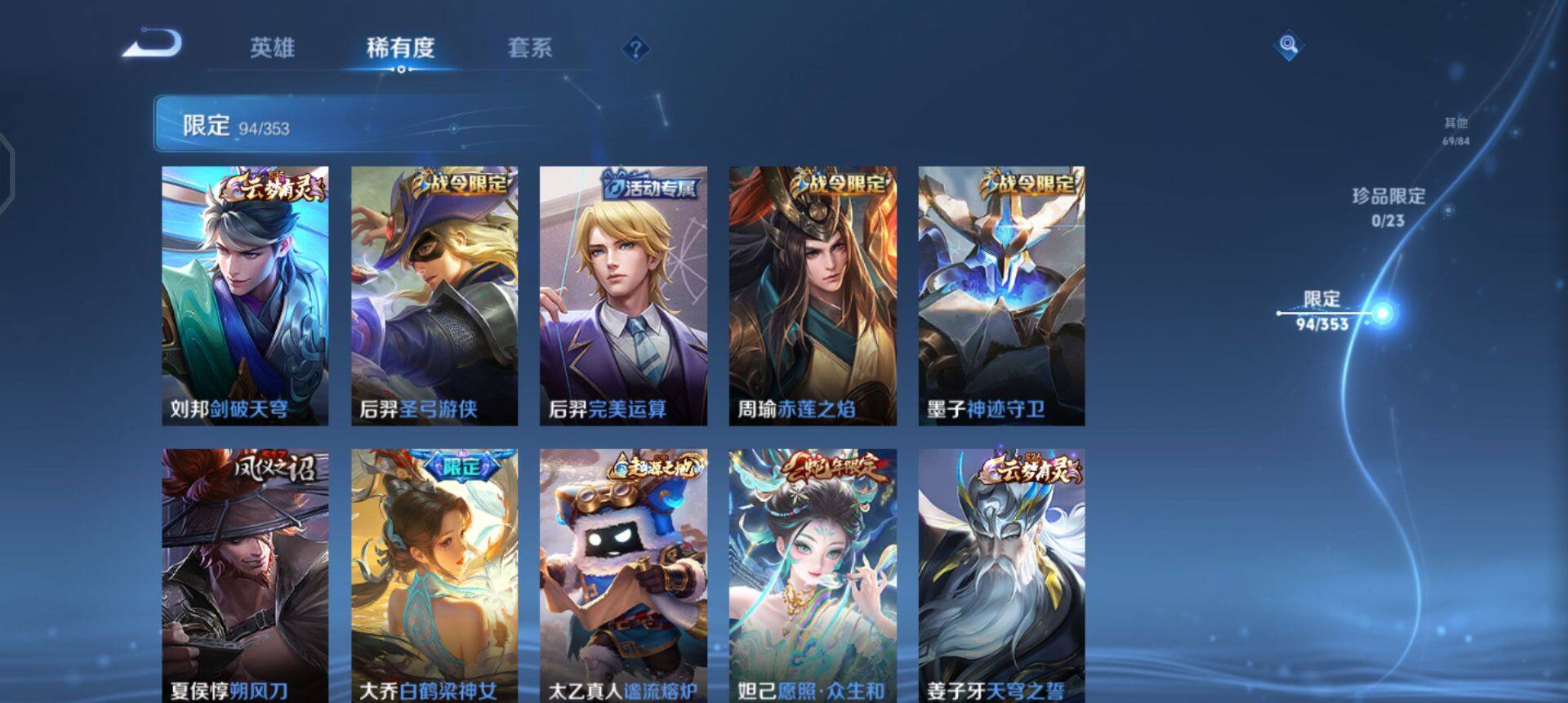 WZQM425188王者荣耀账号详情图5 WZQM425188王者荣耀账号详情图5