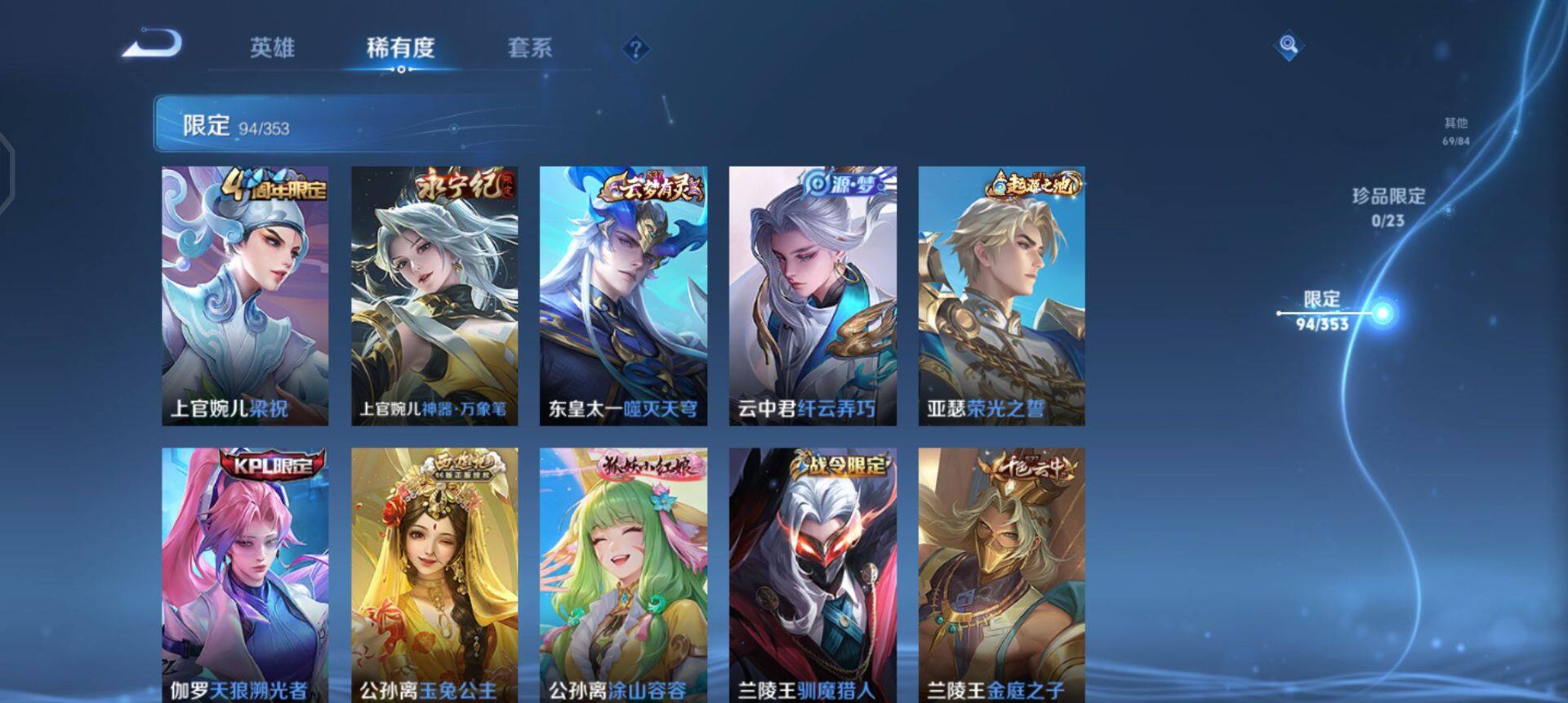 WZQM425188王者荣耀账号详情图7 WZQM425188王者荣耀账号详情图7