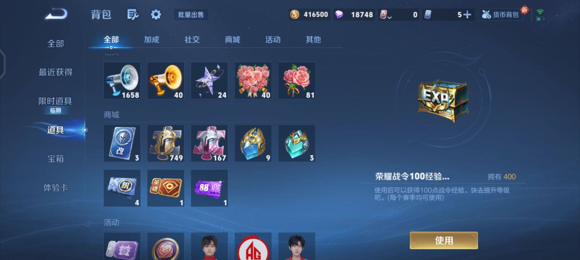 WZQM425188王者荣耀账号详情图8 WZQM425188王者荣耀账号详情图8