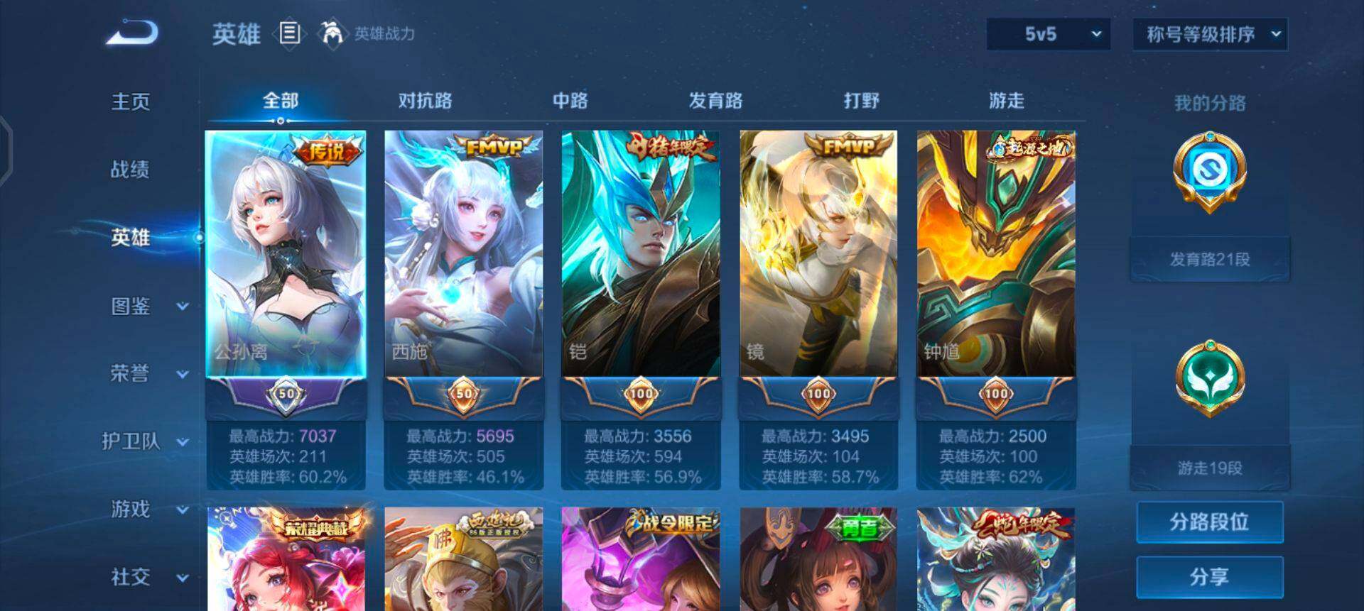 WZQM425188王者荣耀账号详情图9 WZQM425188王者荣耀账号详情图9