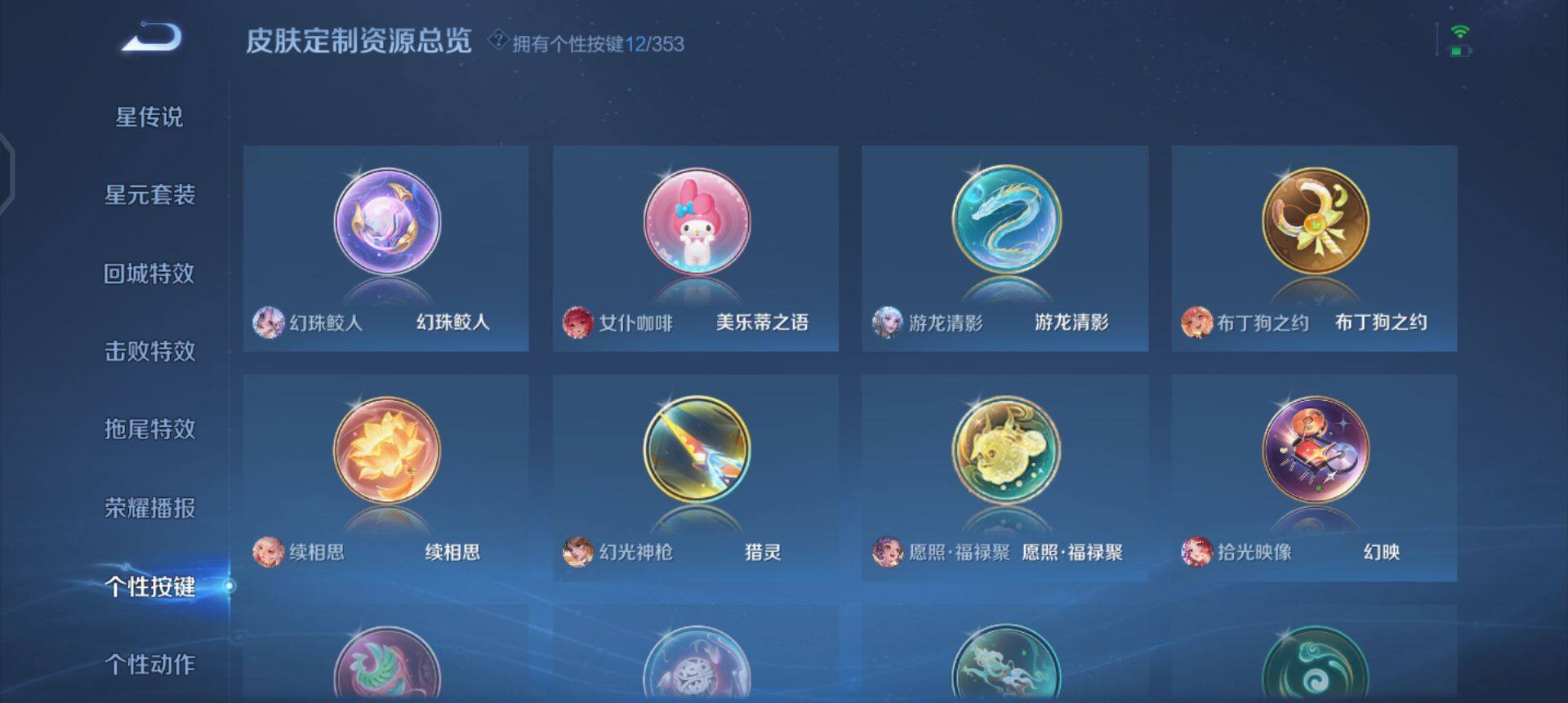 WZQM425188王者荣耀账号详情图10 WZQM425188王者荣耀账号详情图10