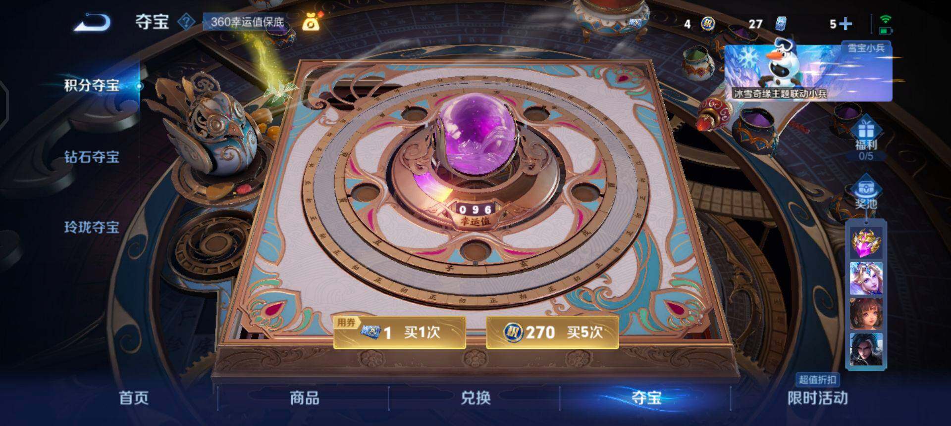 WZQM425188王者荣耀账号详情图11 WZQM425188王者荣耀账号详情图11