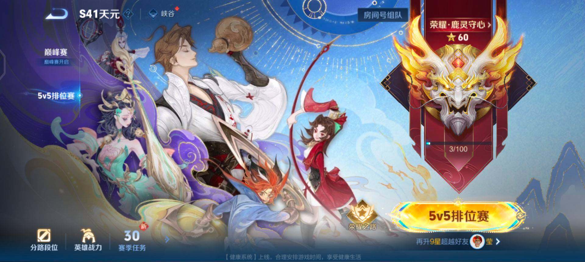 WZQM425188王者荣耀账号详情图13 WZQM425188王者荣耀账号详情图13