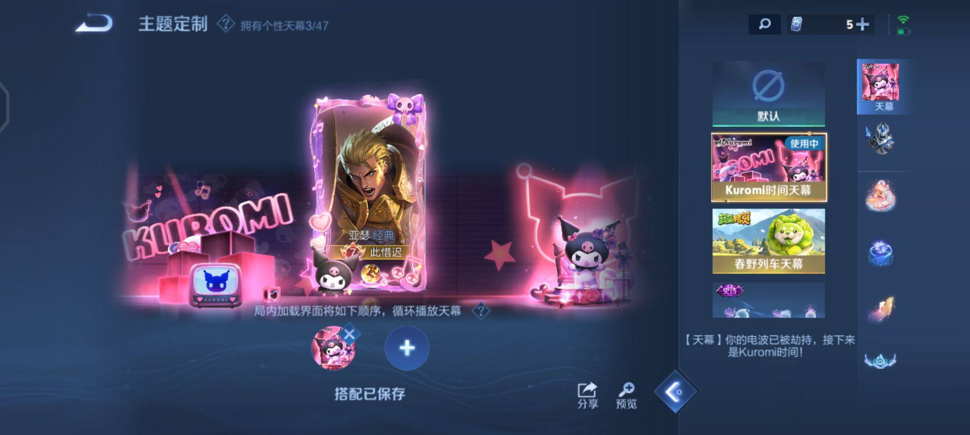 WZQM425188王者荣耀账号详情图15 WZQM425188王者荣耀账号详情图15