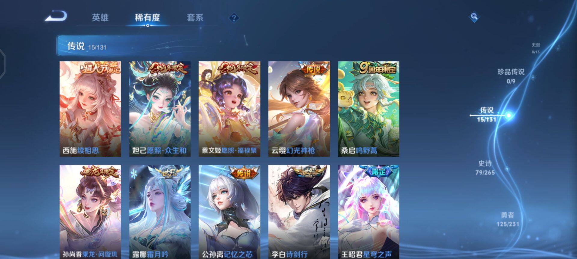 WZQM425188王者荣耀账号详情图16 WZQM425188王者荣耀账号详情图16