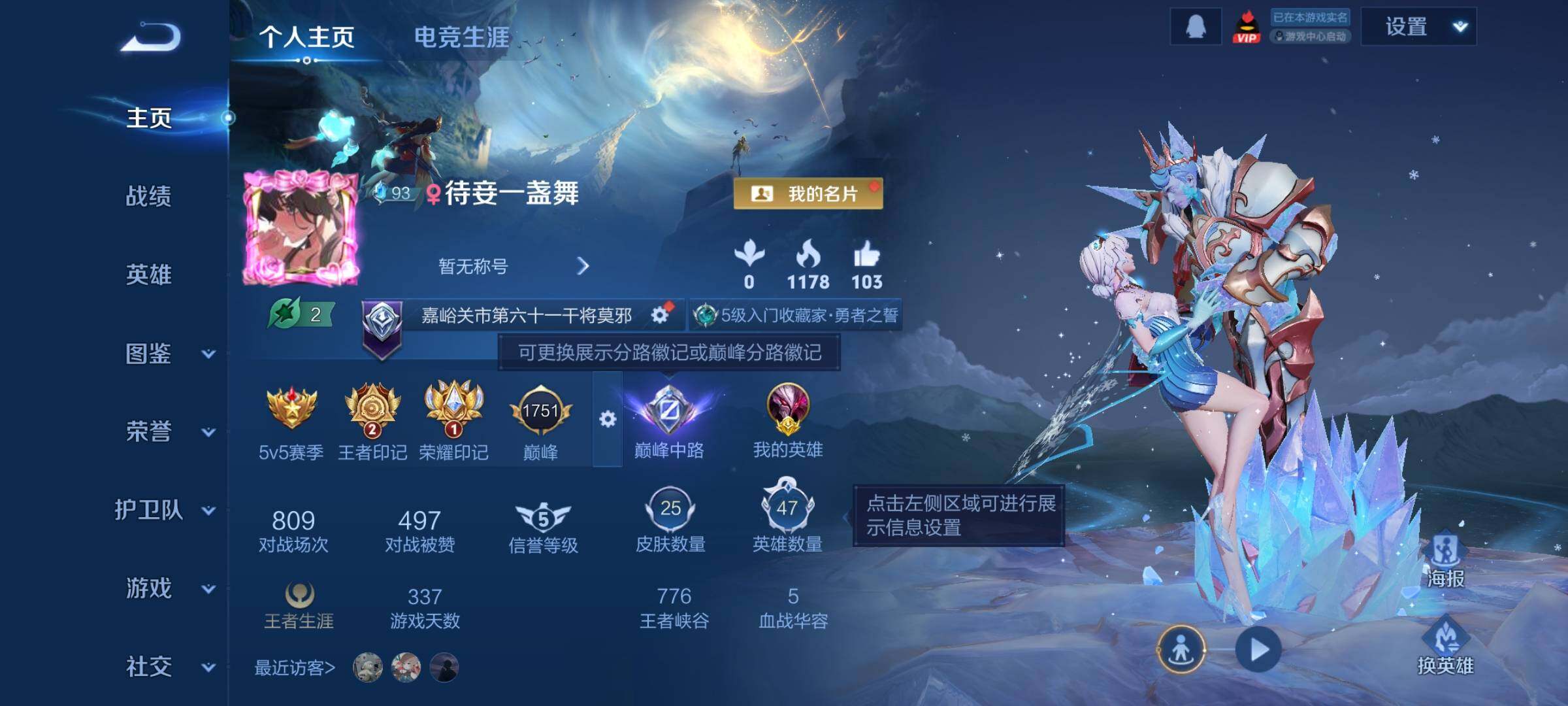 WZCMY418199王者荣耀账号详情图2