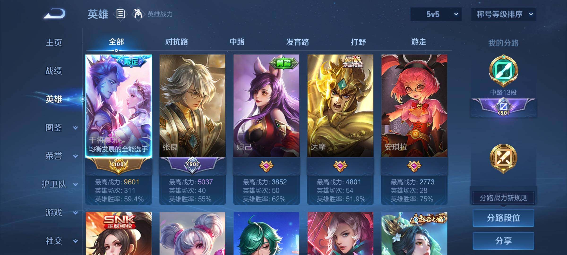 WZCMY418199王者荣耀账号详情图3