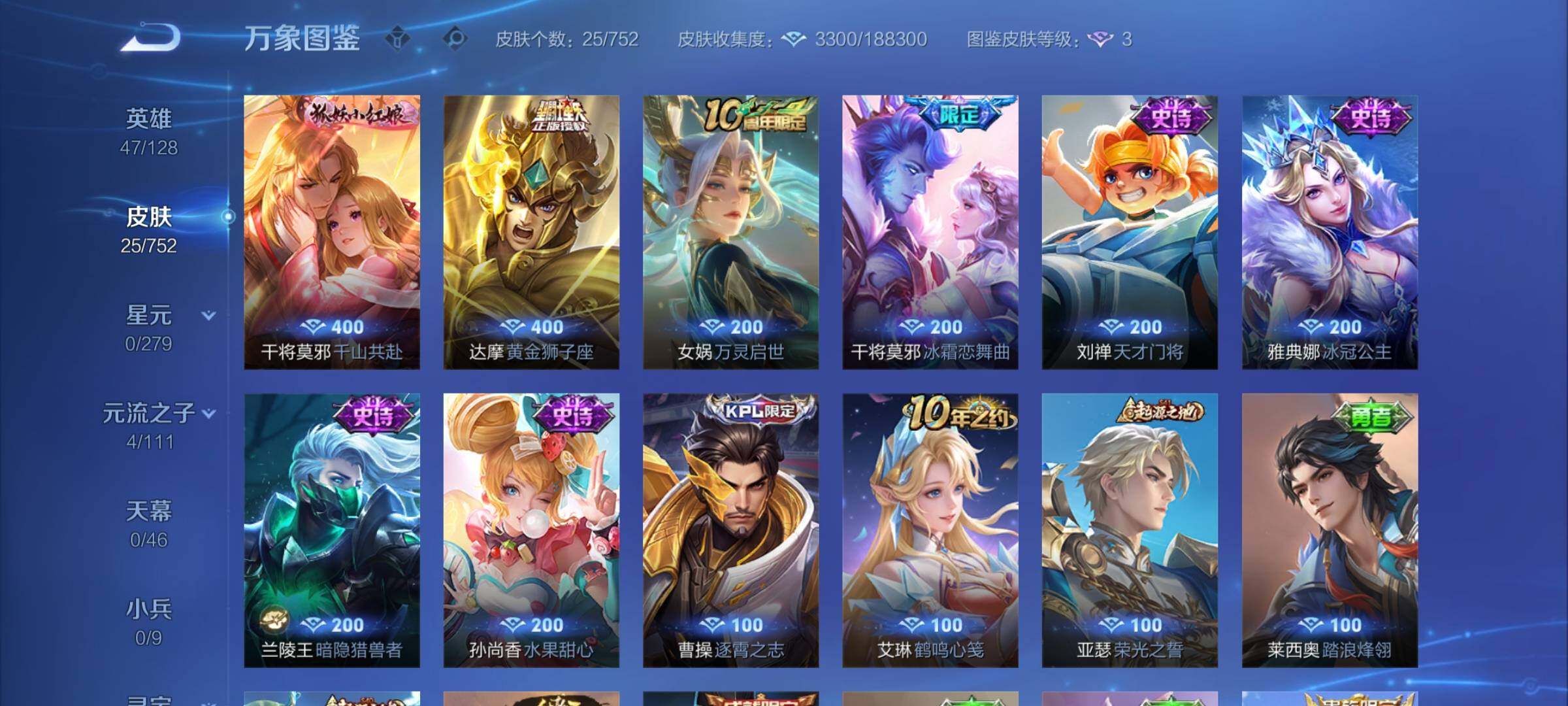 WZCMY418199王者荣耀账号详情图6