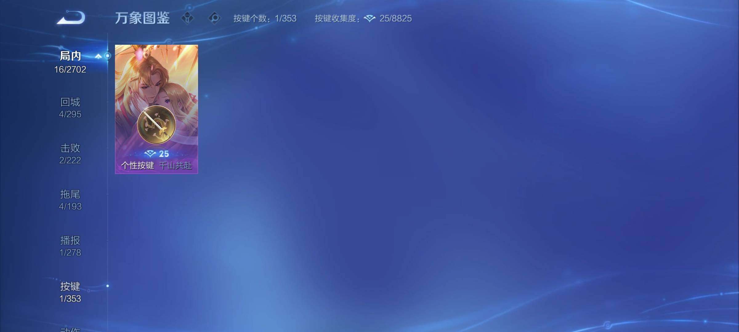 WZCMY418199王者荣耀账号详情图7