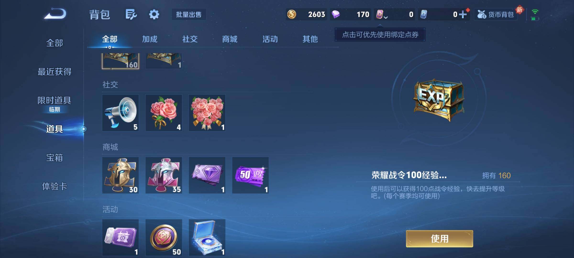 WZCMY418199王者荣耀账号详情图8