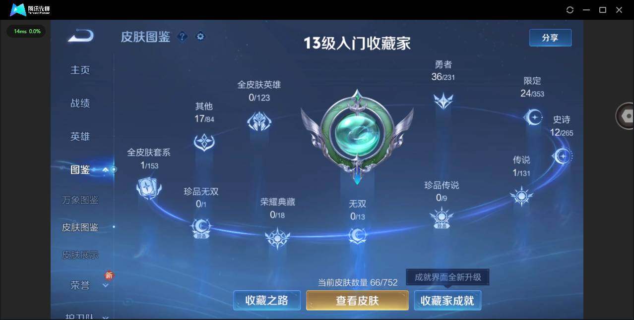 WZCMW419603王者荣耀账号详情图3 WZCMW419603王者荣耀账号详情图3