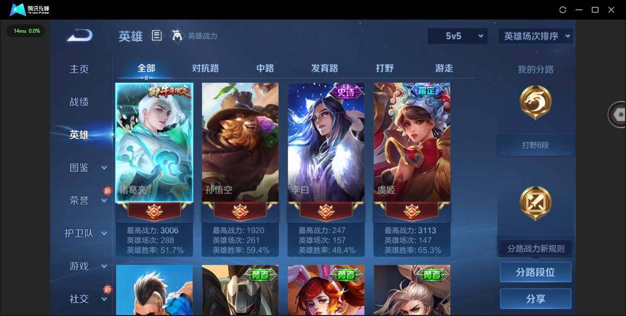 WZCMW419603王者荣耀账号详情图4 WZCMW419603王者荣耀账号详情图4