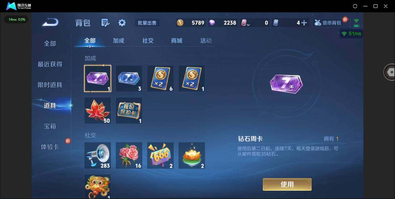 WZCMW419603王者荣耀账号详情图13 WZCMW419603王者荣耀账号详情图13