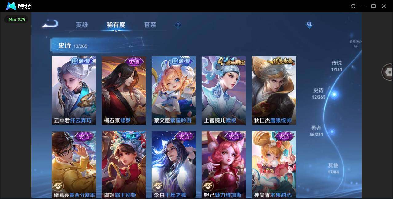 WZCMW419603王者荣耀账号详情图6 WZCMW419603王者荣耀账号详情图6