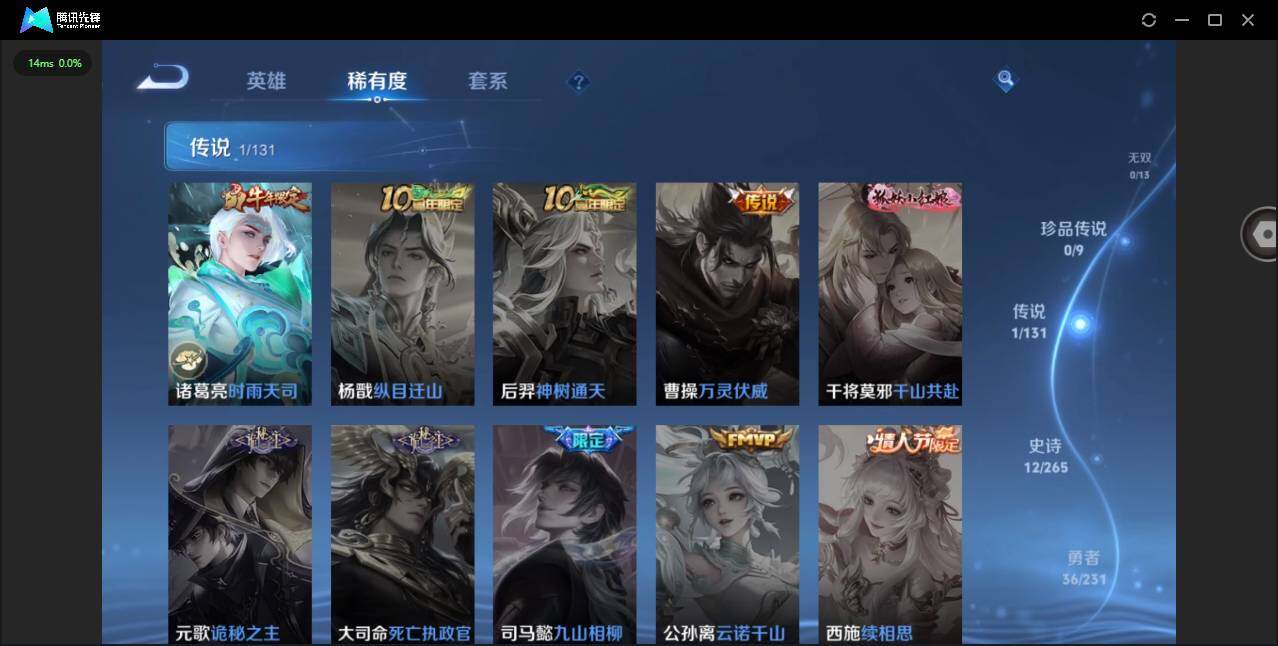 WZCMW419603王者荣耀账号详情图5 WZCMW419603王者荣耀账号详情图5