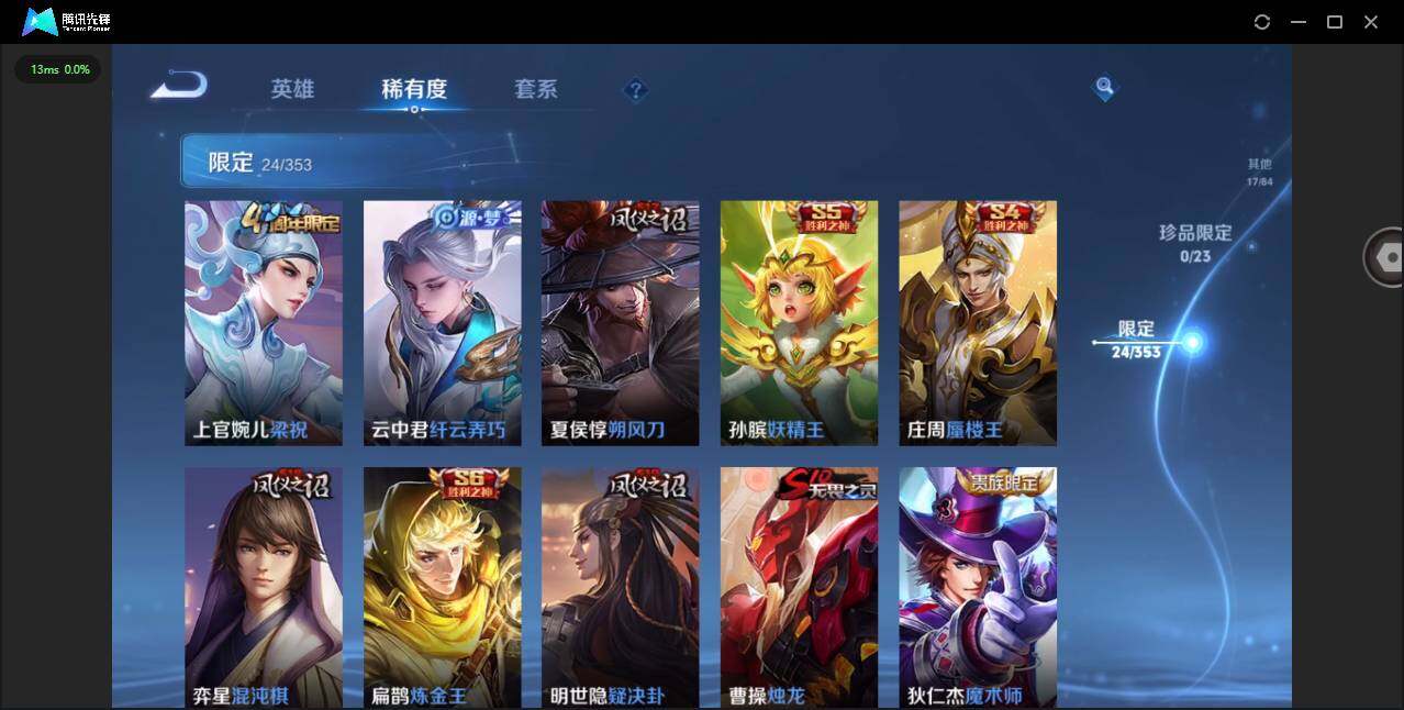 WZCMW419603王者荣耀账号详情图10 WZCMW419603王者荣耀账号详情图10