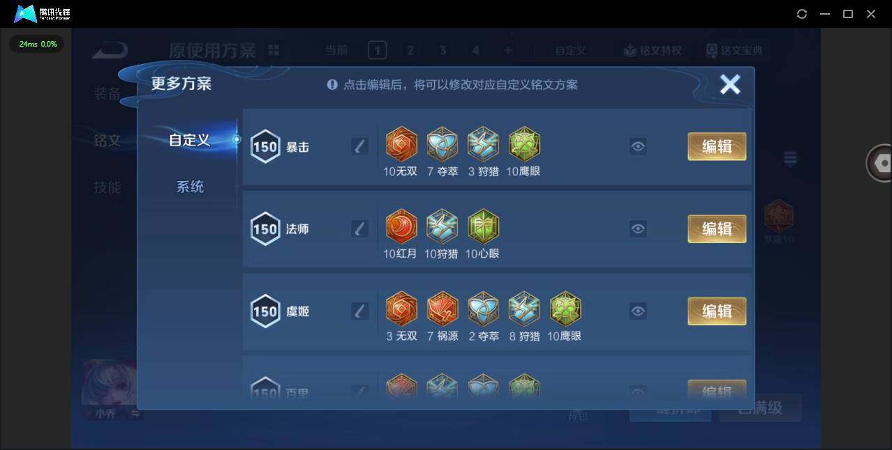 WZCMW419603王者荣耀账号详情图11 WZCMW419603王者荣耀账号详情图11