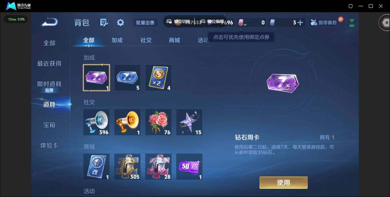 WZCMW419606王者荣耀账号详情图13