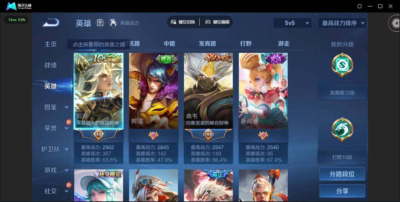 WZCMW419606王者荣耀账号详情图4