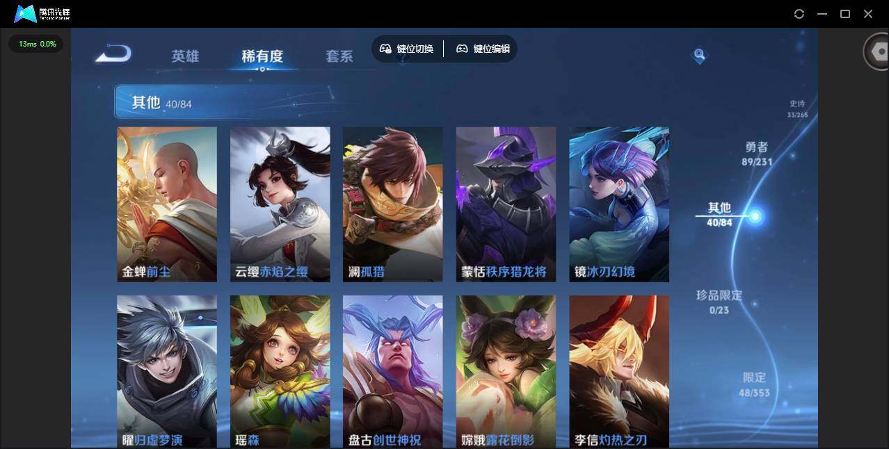 WZCMW419606王者荣耀账号详情图7