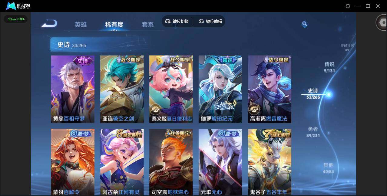 WZCMW419606王者荣耀账号详情图8