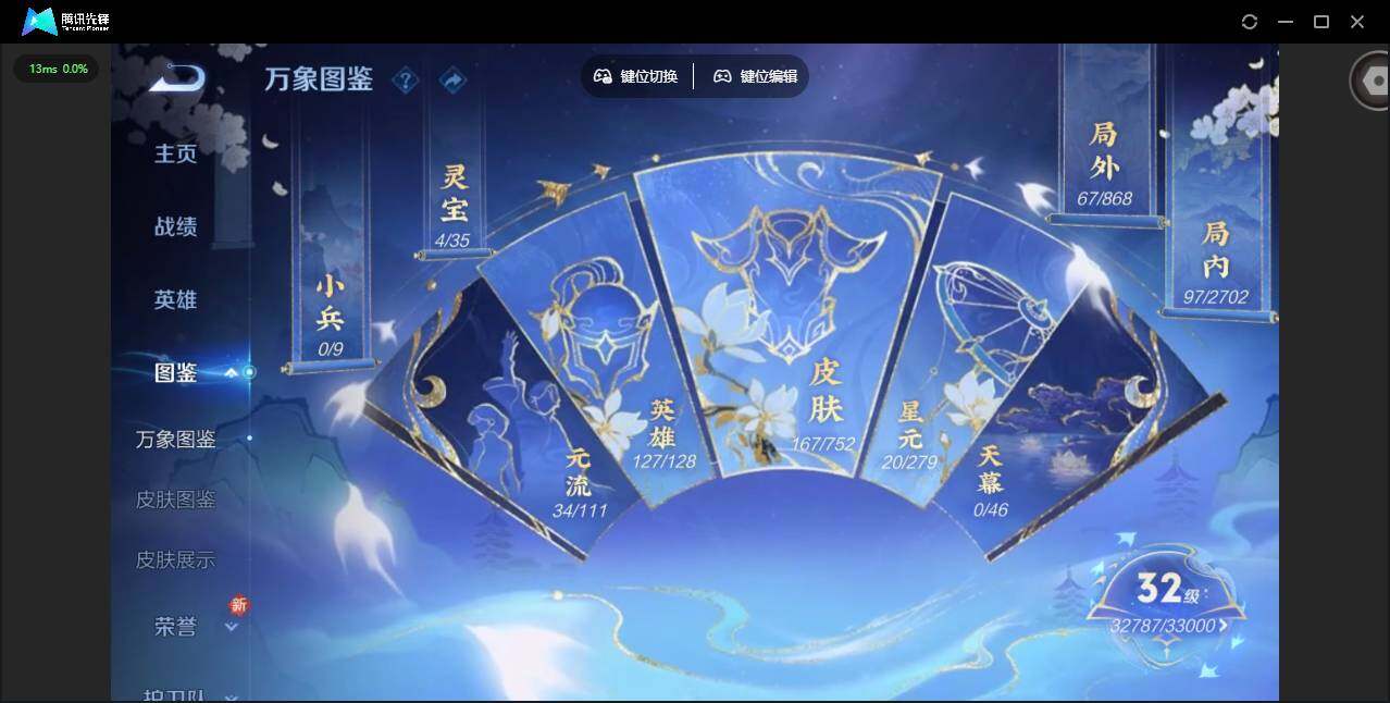 WZCMW419606王者荣耀账号详情图2