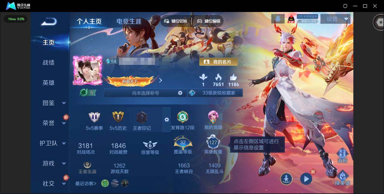 王者荣耀账号苹果QQ127英雄-167皮肤-[]实名: 可修改 贵族等级: V6 英雄数: 127 皮肤数: 167 星