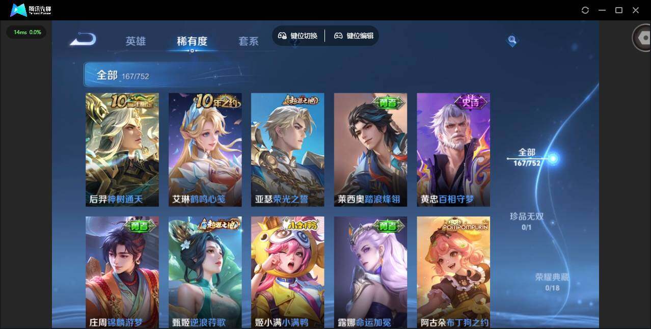 WZCMW419606王者荣耀账号详情图9