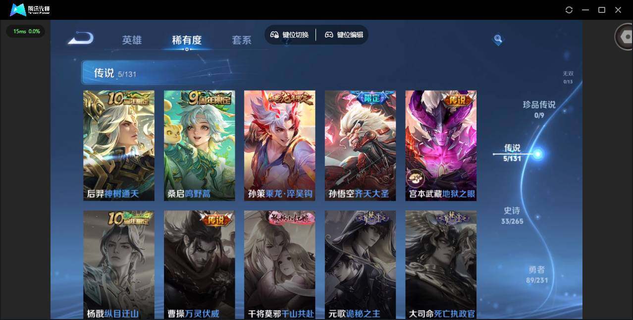 WZCMW419606王者荣耀账号详情图6