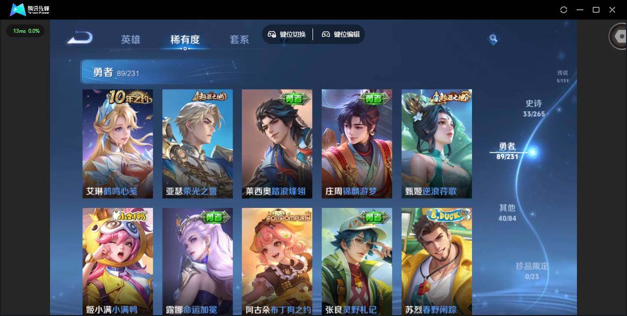 WZCMW419606王者荣耀账号详情图10