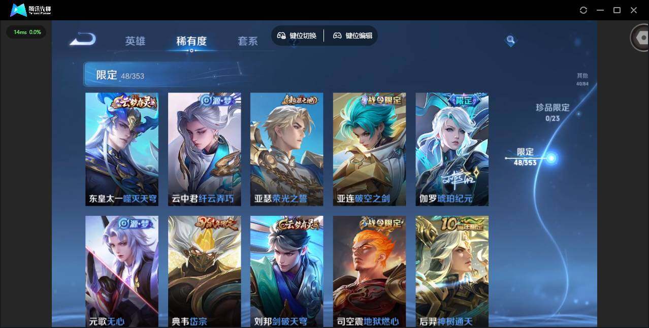 WZCMW419606王者荣耀账号详情图11