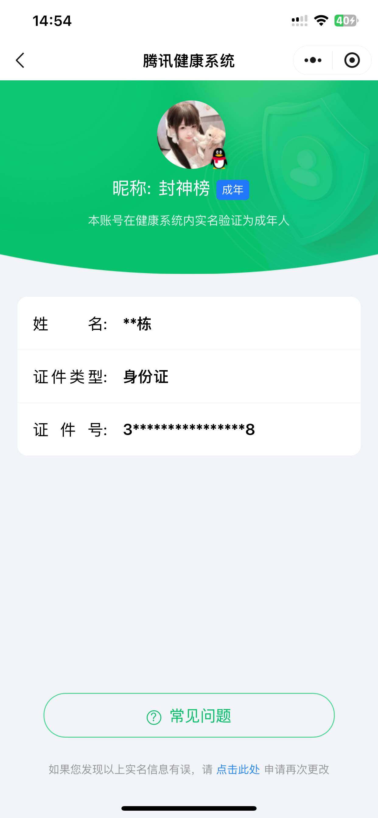 WZCMW419606王者荣耀账号详情图14