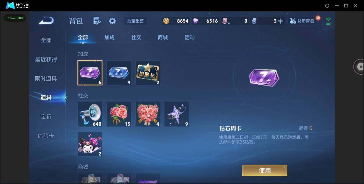 WZCMW419630王者荣耀账号详情图14