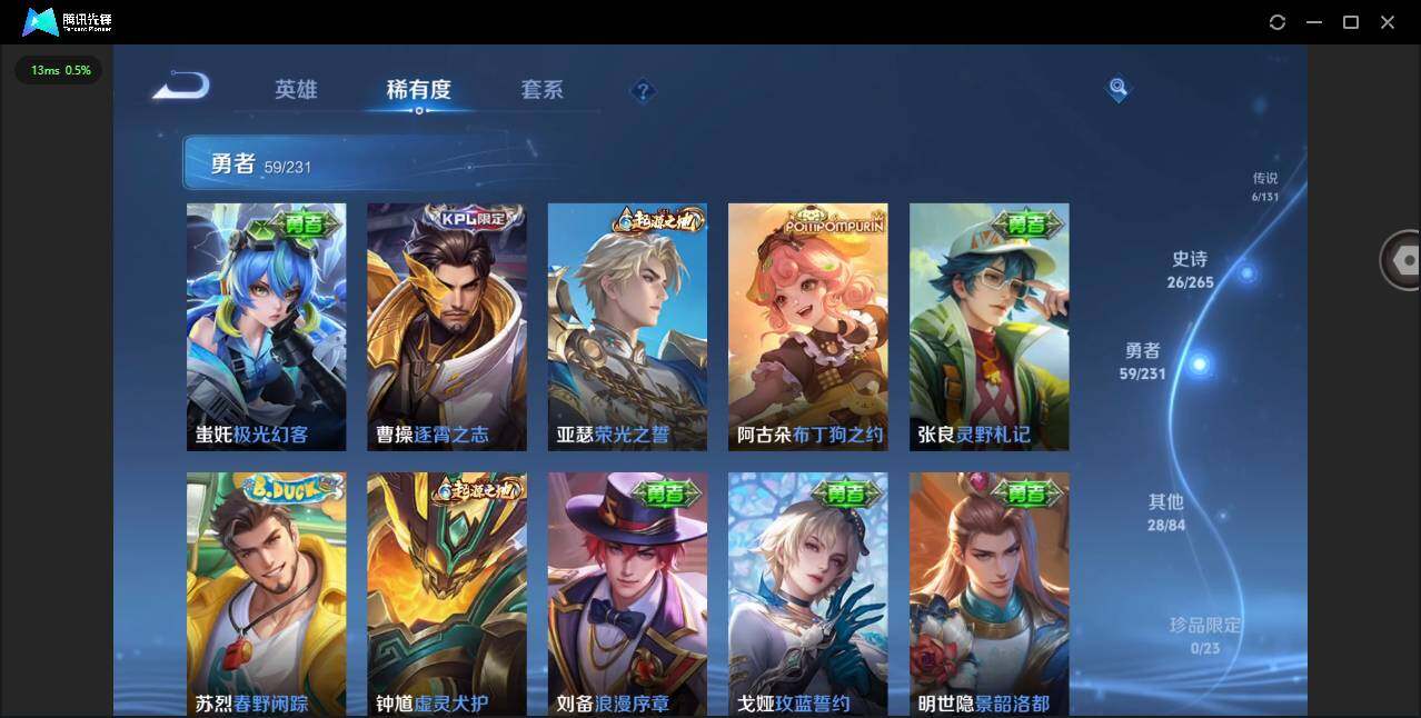 WZCMW419630王者荣耀账号详情图7