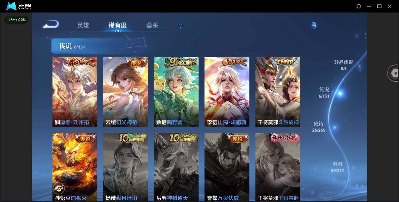 WZCMW419630王者荣耀账号详情图5