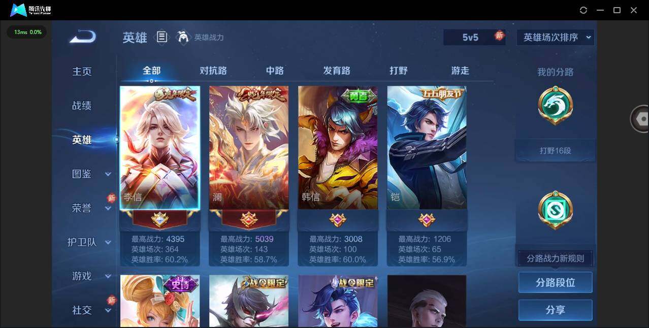 WZCMW419630王者荣耀账号详情图4