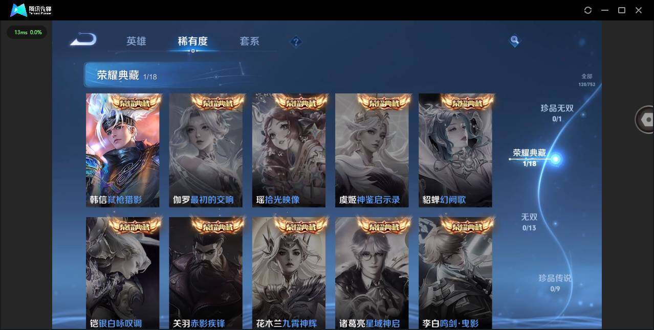 WZCMW419630王者荣耀账号详情图6