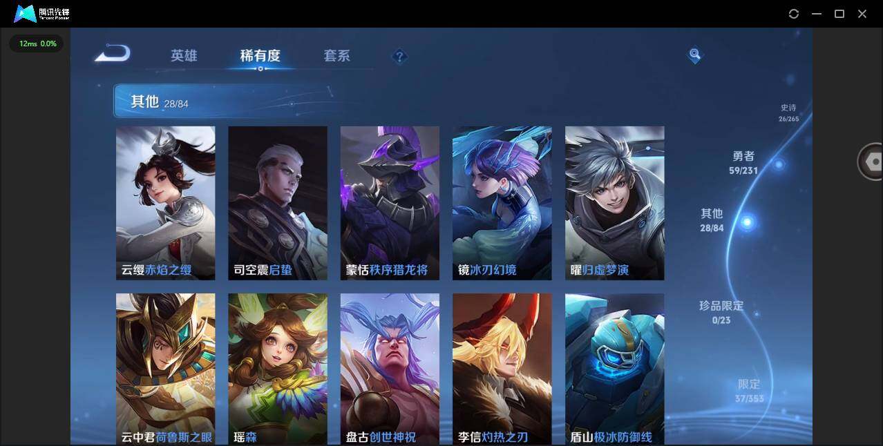 WZCMW419630王者荣耀账号详情图9