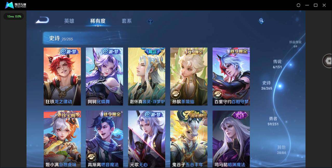 WZCMW419630王者荣耀账号详情图10