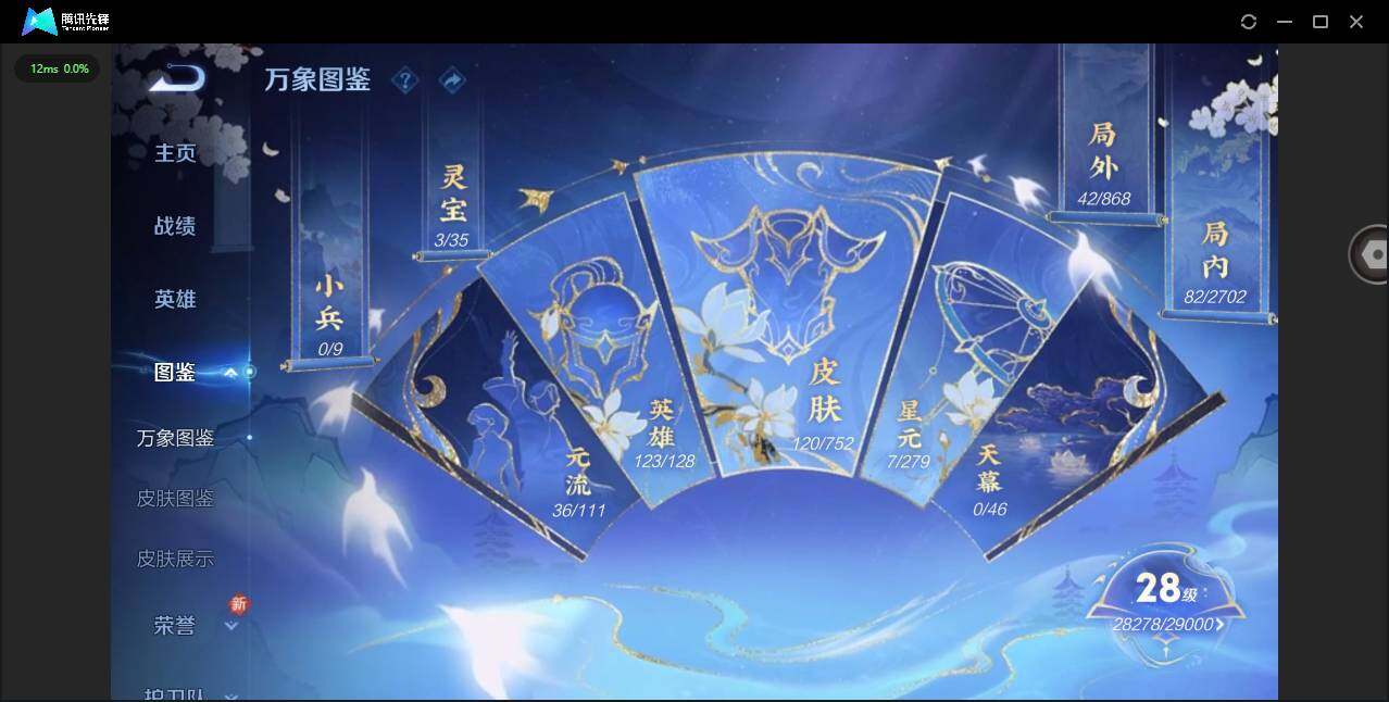 WZCMW419630王者荣耀账号详情图2