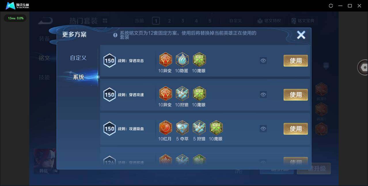 WZCMW419630王者荣耀账号详情图12