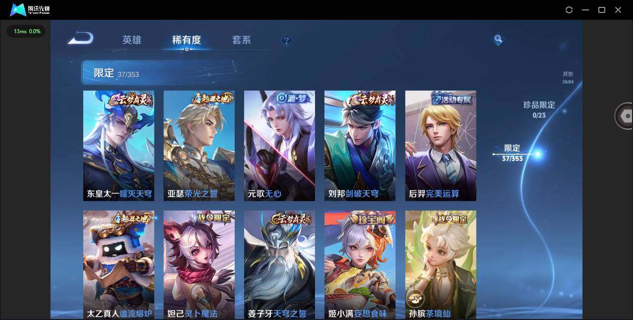 WZCMW419630王者荣耀账号详情图11