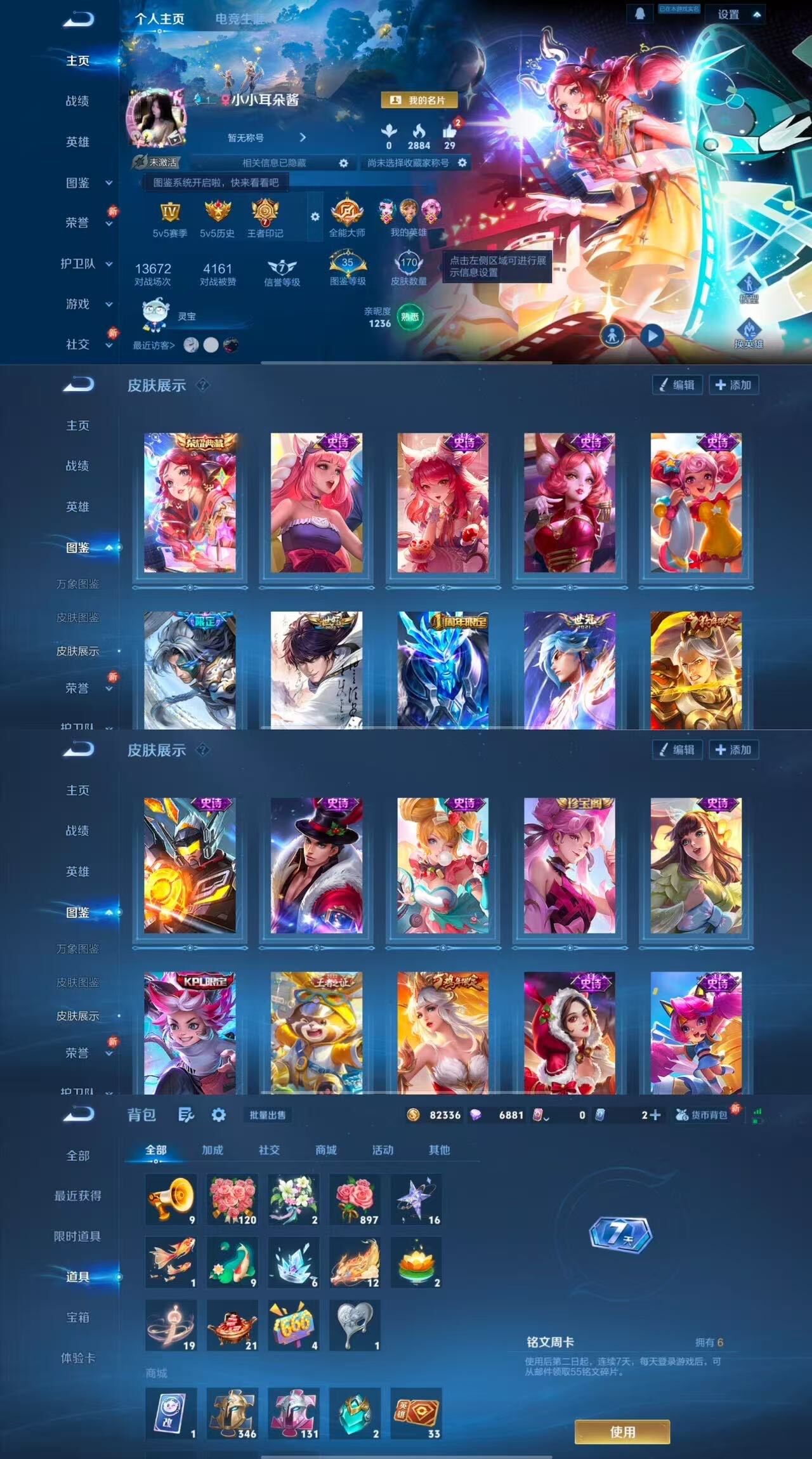 WZCMW415150王者荣耀账号详情图5